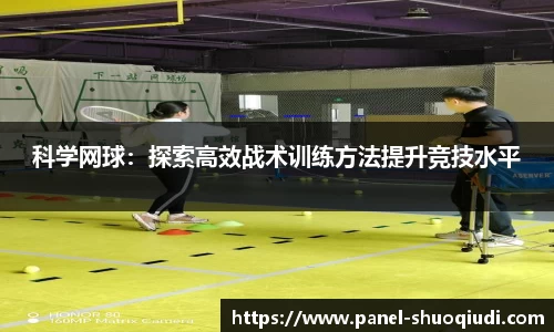 说球帝体育直播