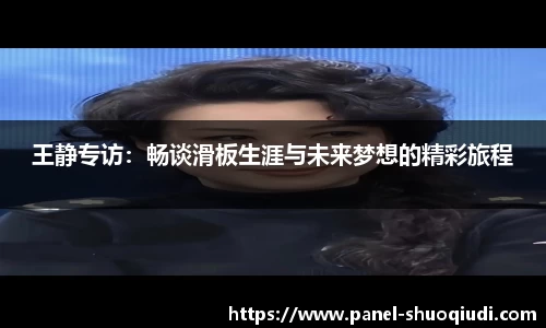 说球帝体育直播平台