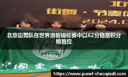 说球帝体育直播APP