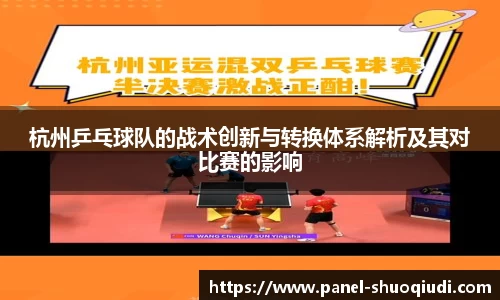 说球帝体育直播