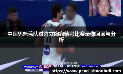 说球帝体育直播