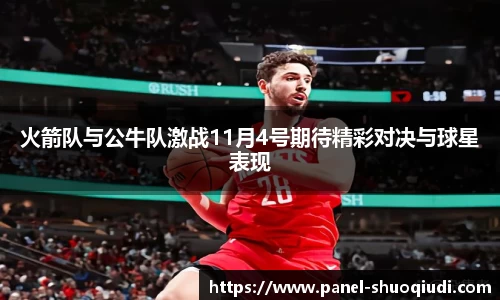 说球帝体育直播APP